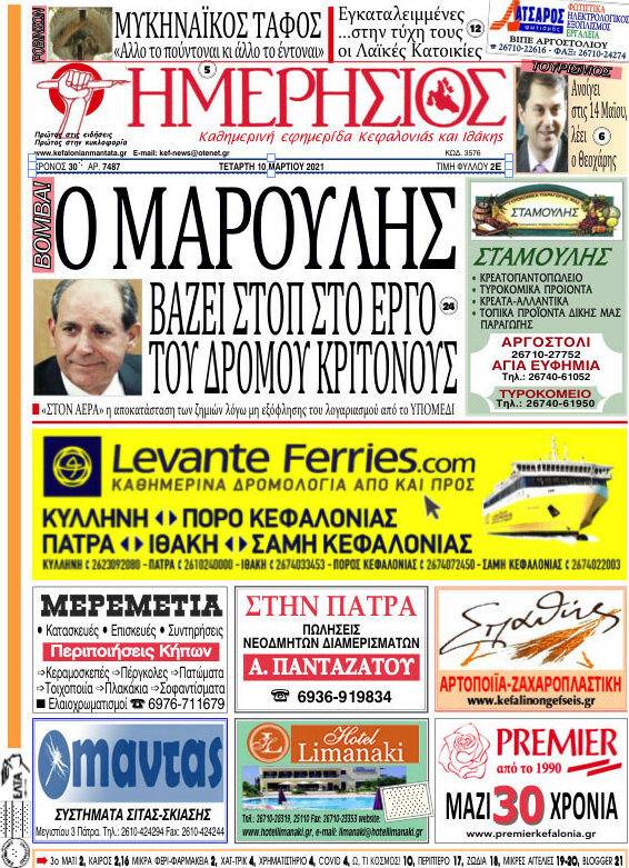 Ημερήσιος