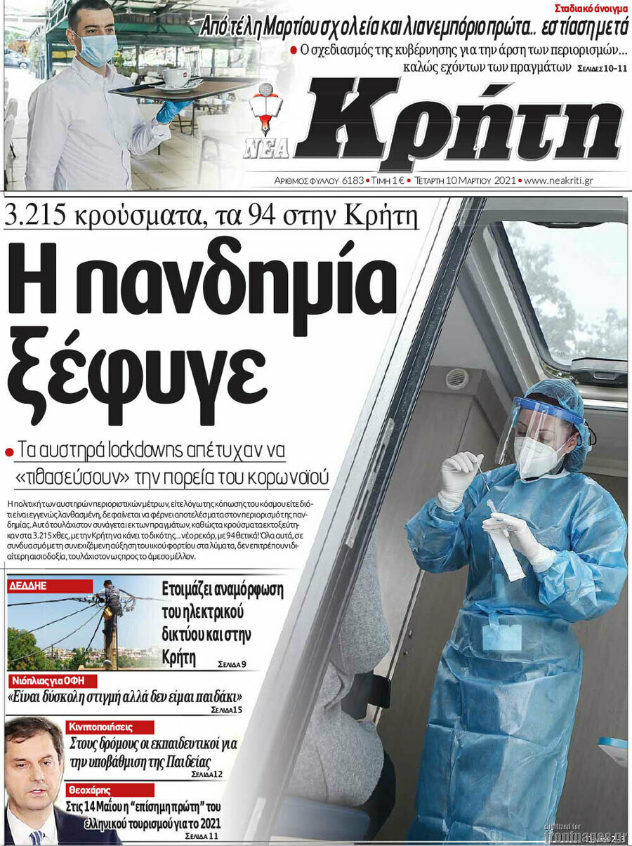 Νέα Κρήτη
