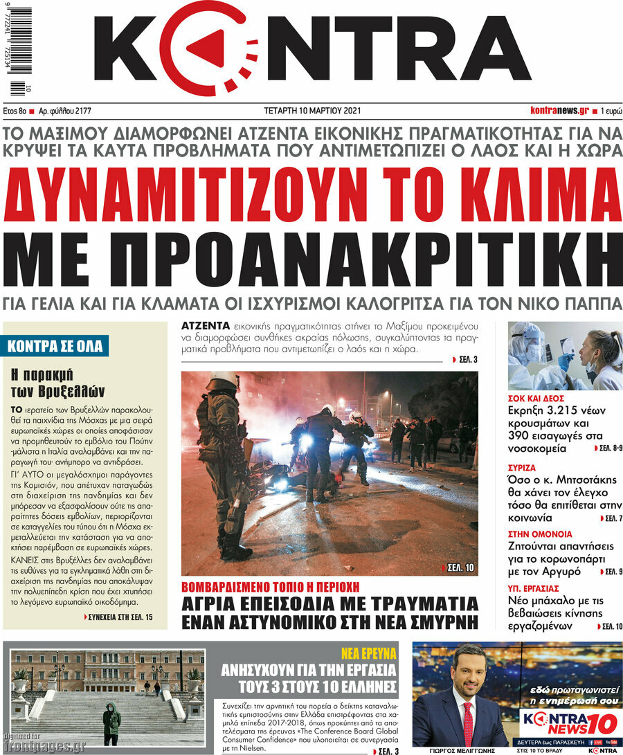 Kontra News