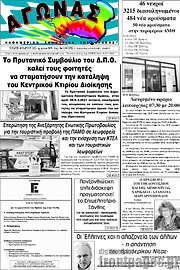 /Αγώνας