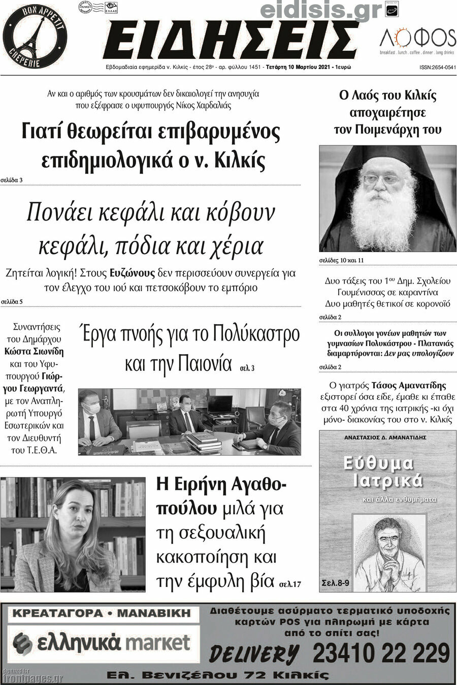 Ειδήσεις