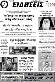 /Ειδήσεις
