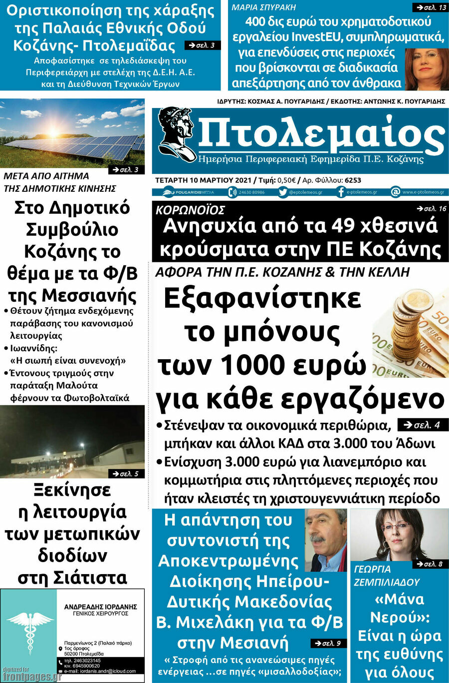 Πτολεμαίος