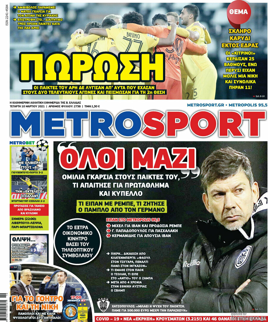 MetroSport