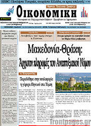 /Οικονομική