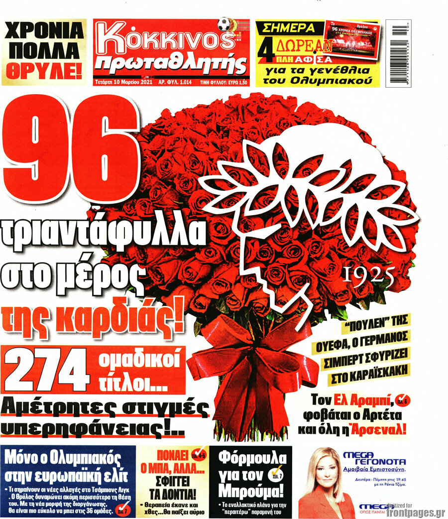 Πρωταθλητής
