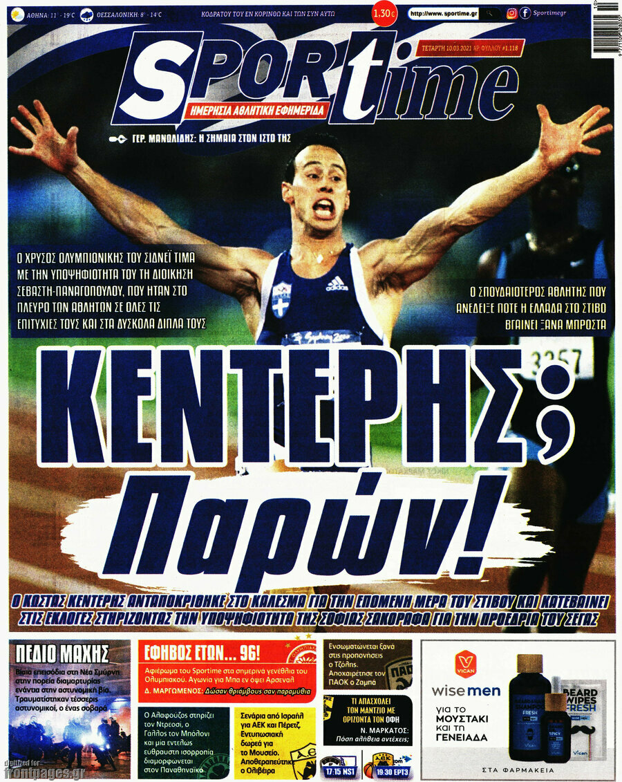 SporTime