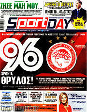 /Sport Day