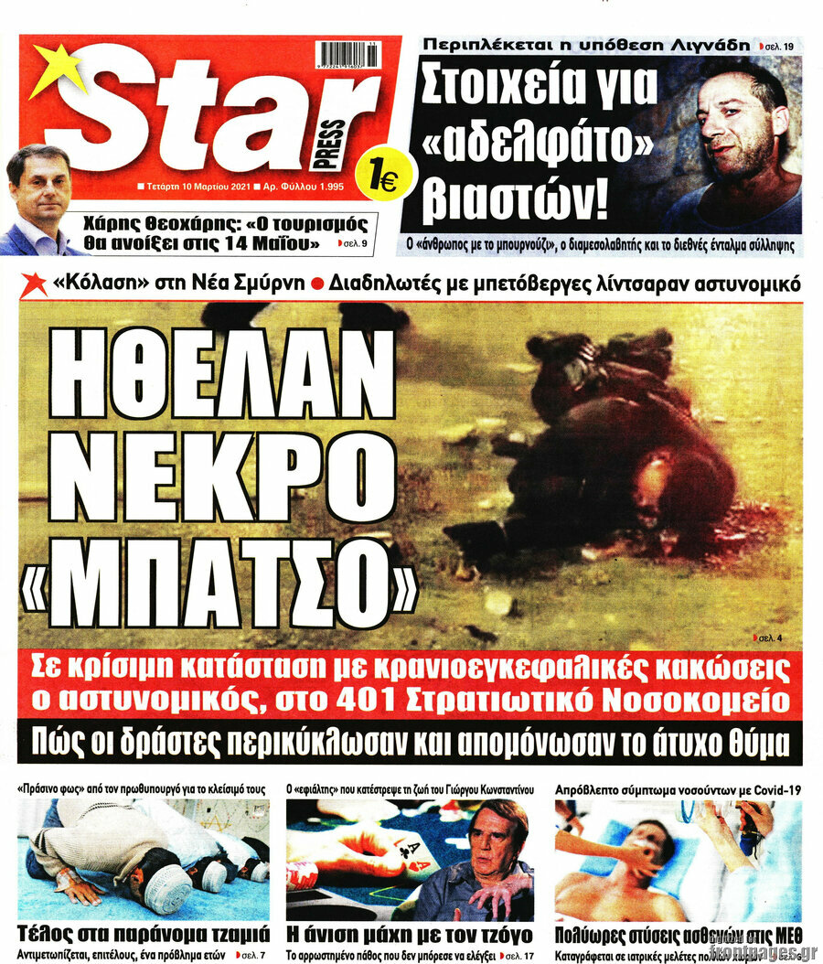 Star press