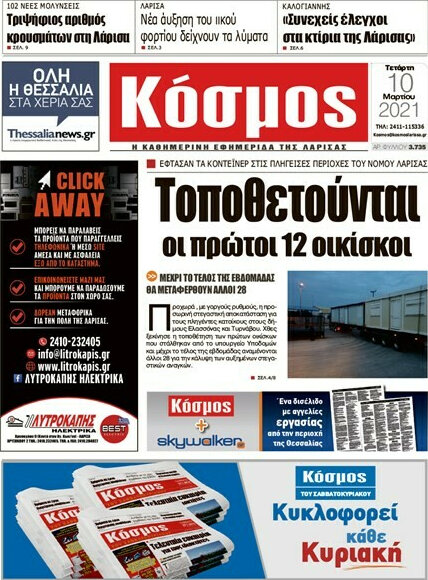 Κόσμος