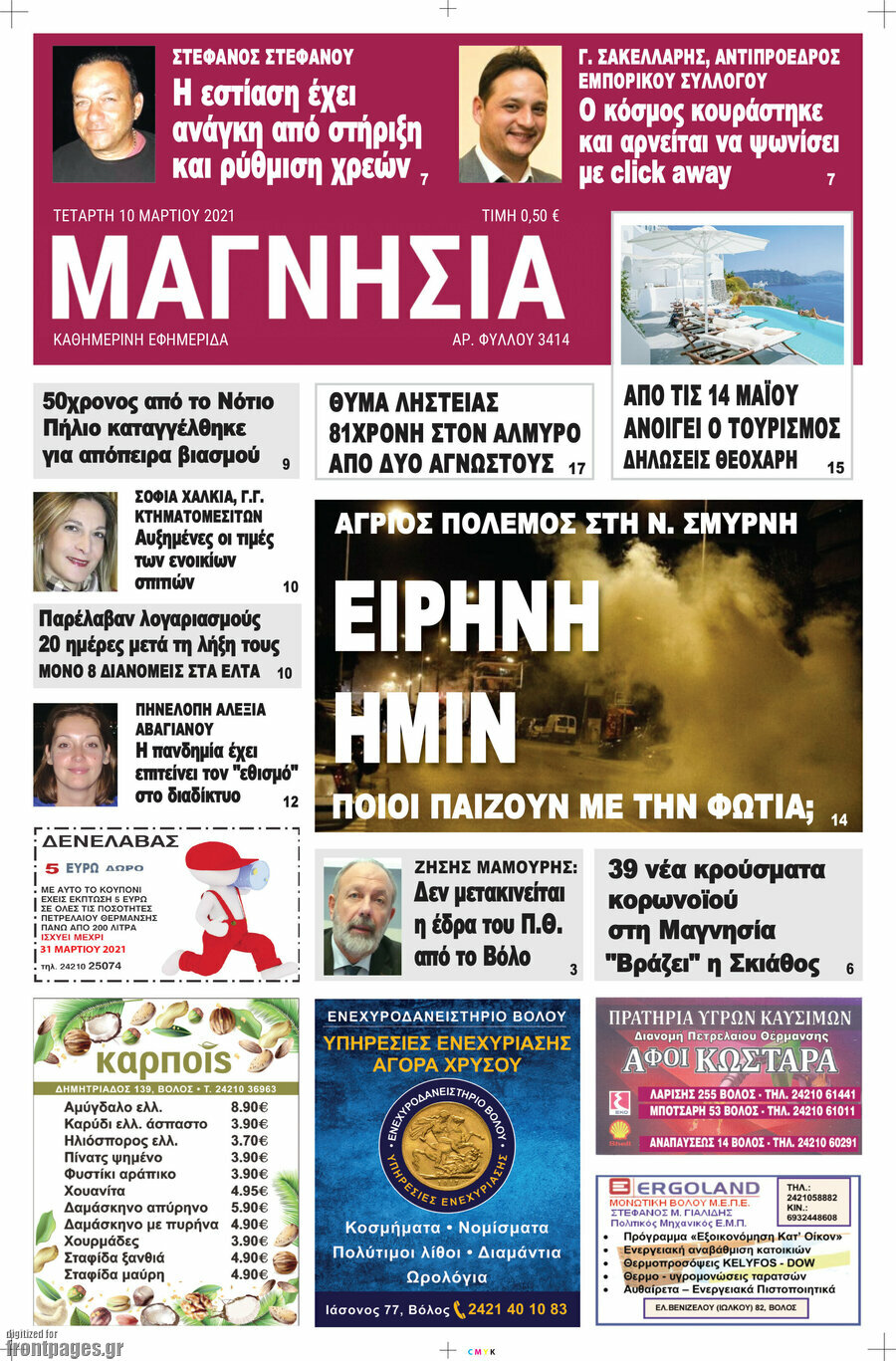 Μαγνησία