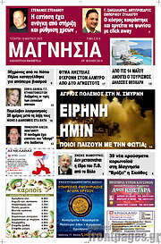/Μαγνησία