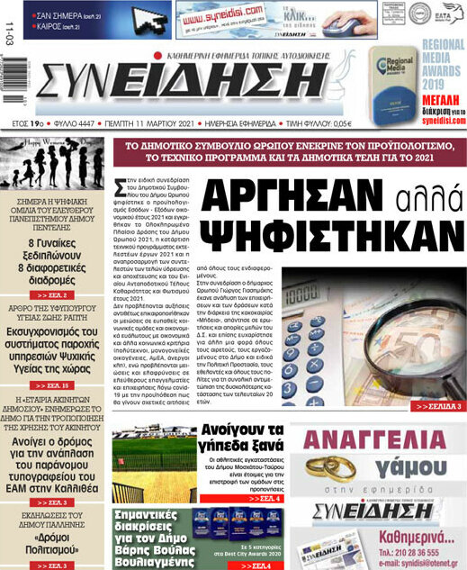 Συνείδηση