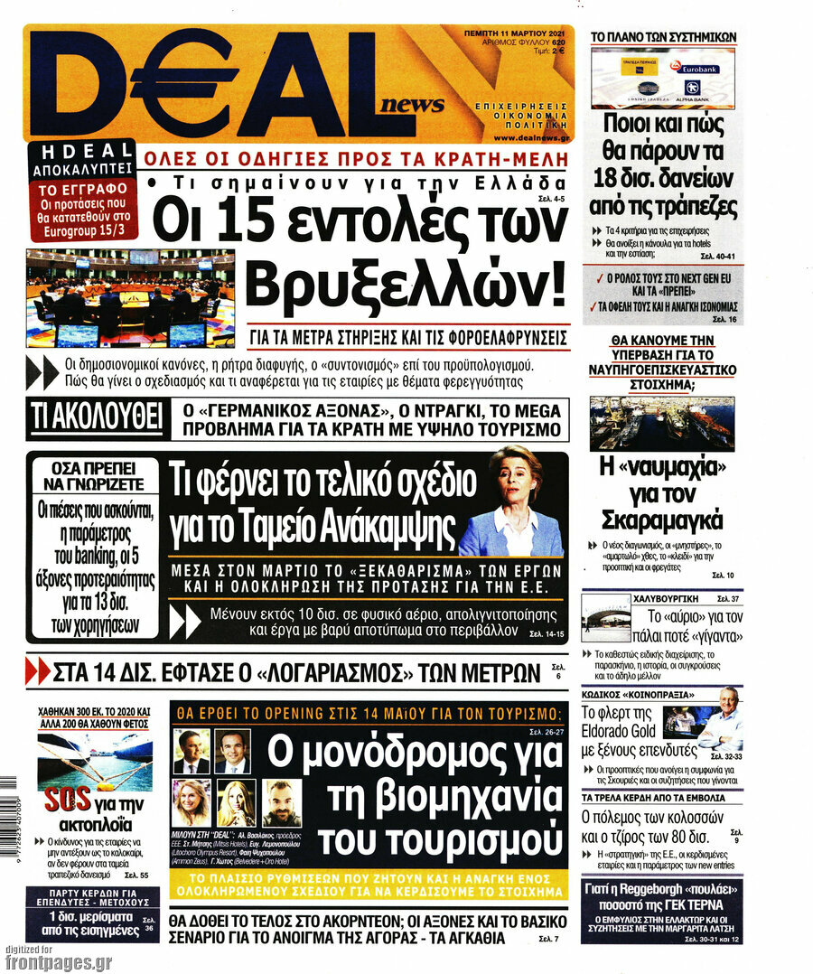 Deal News