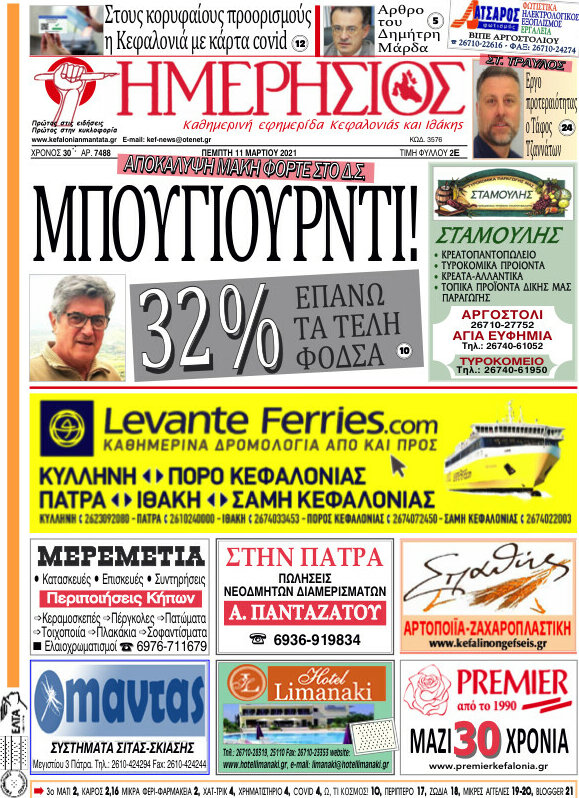 Ημερήσιος