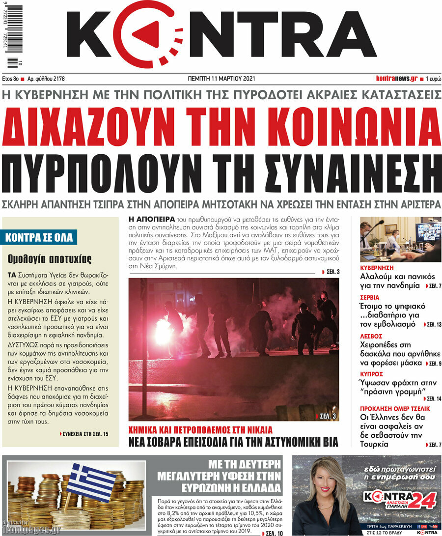 Kontra News
