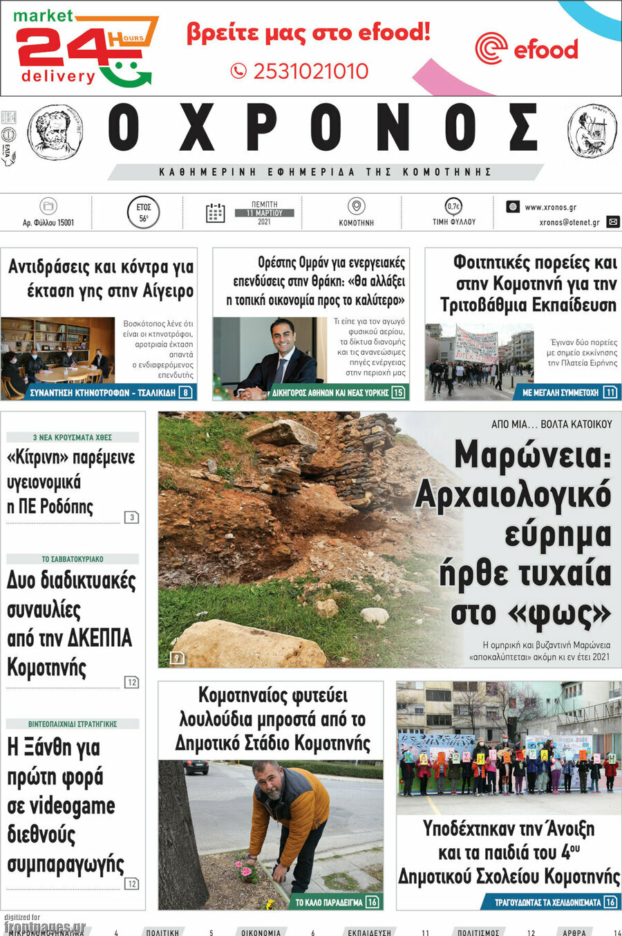 Χρόνος