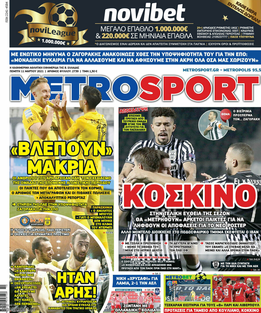 MetroSport