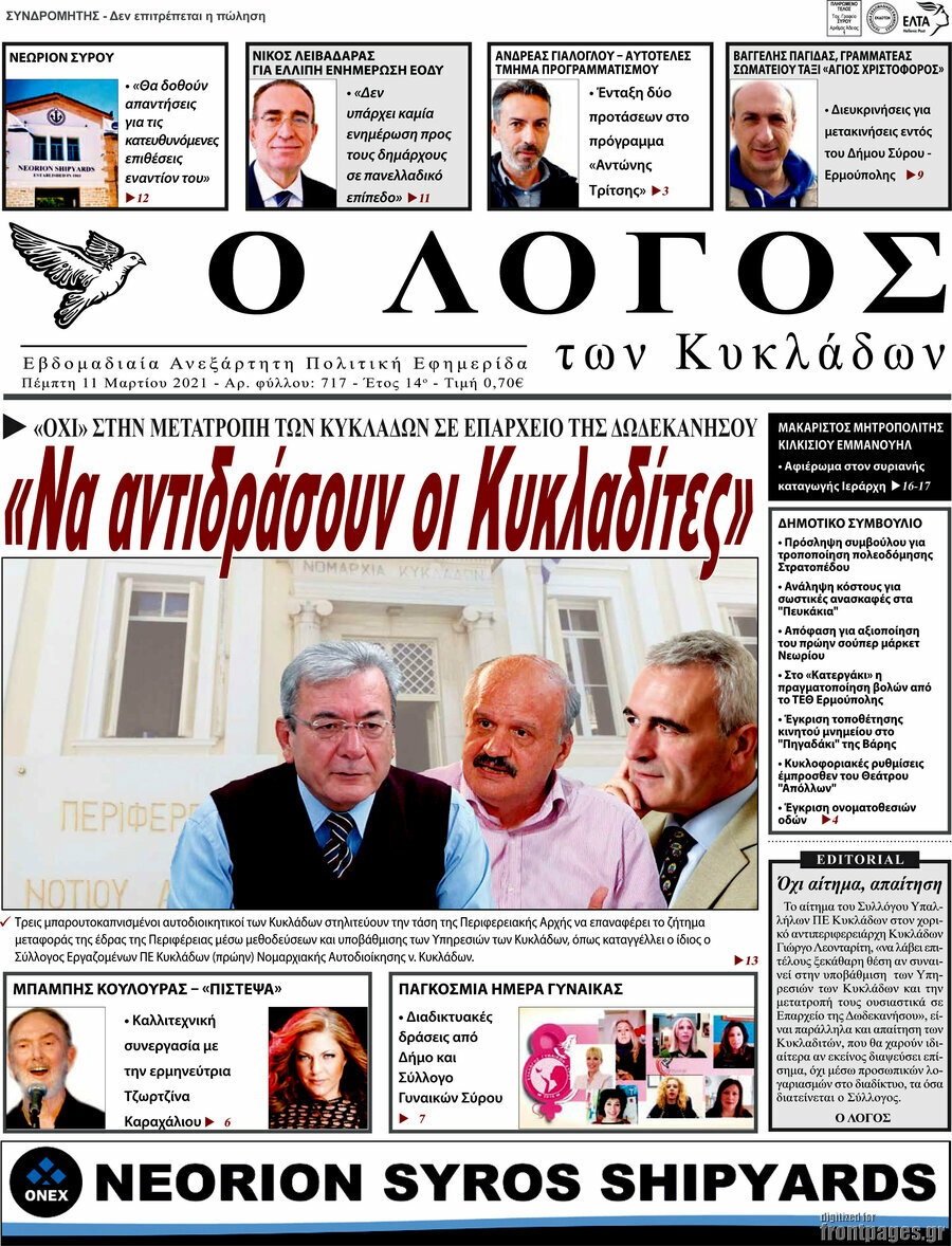 Ο Λόγος