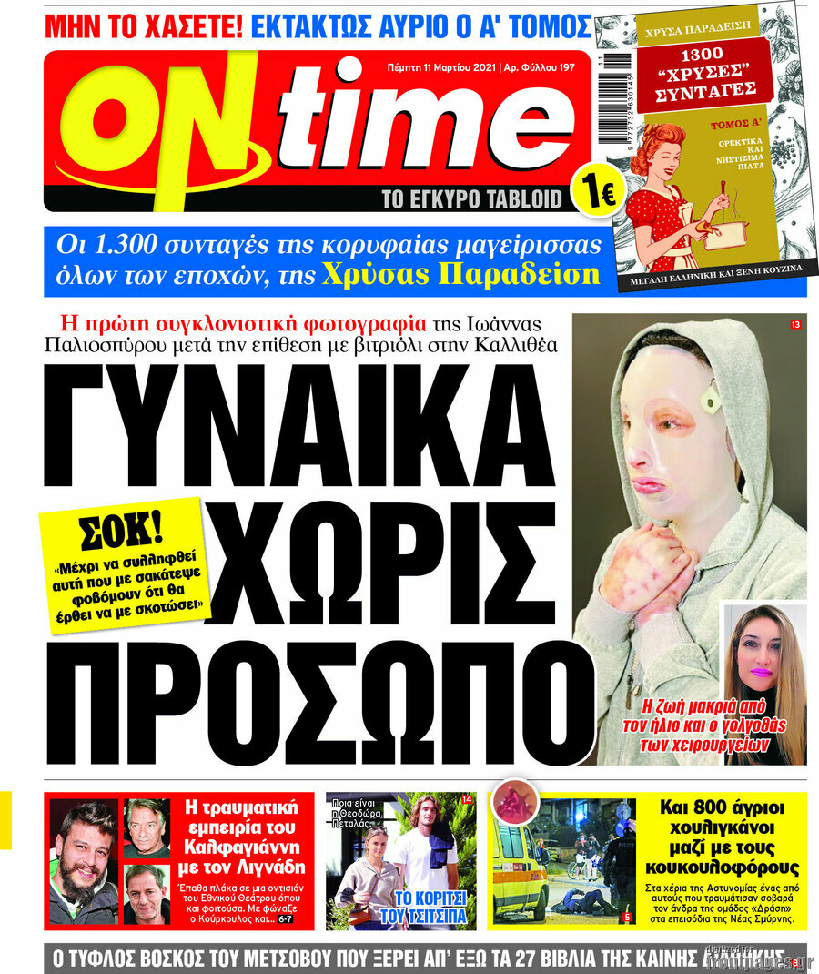 ON time