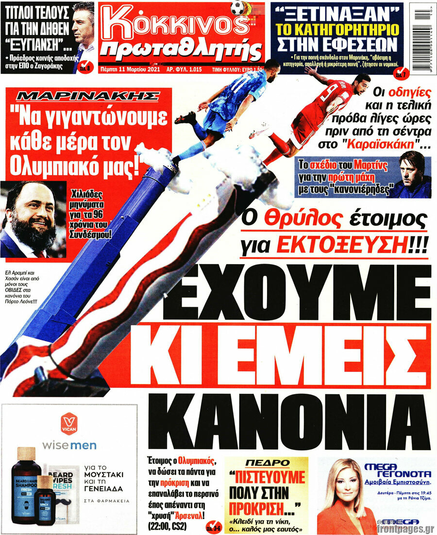 Πρωταθλητής