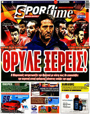 Πρωτοσέλιδο εφημερίδας SporTime - protoselida