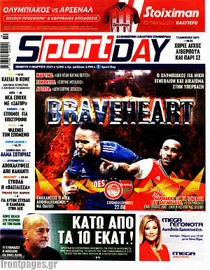 Πρωτοσέλιδο εφημερίδας Sport Day - protoselida