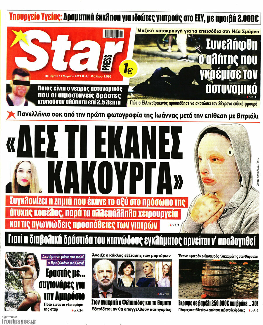 Star press