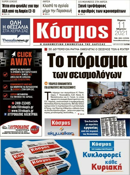 Κόσμος