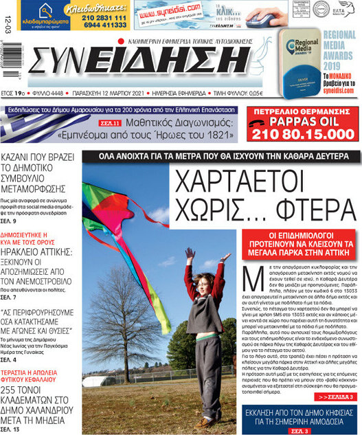 Συνείδηση
