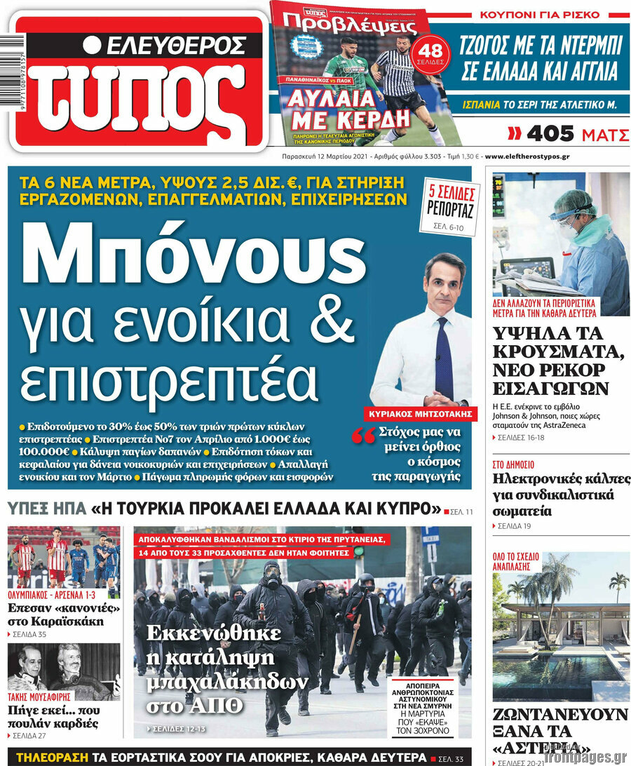 Ελεύθερος Τύπος