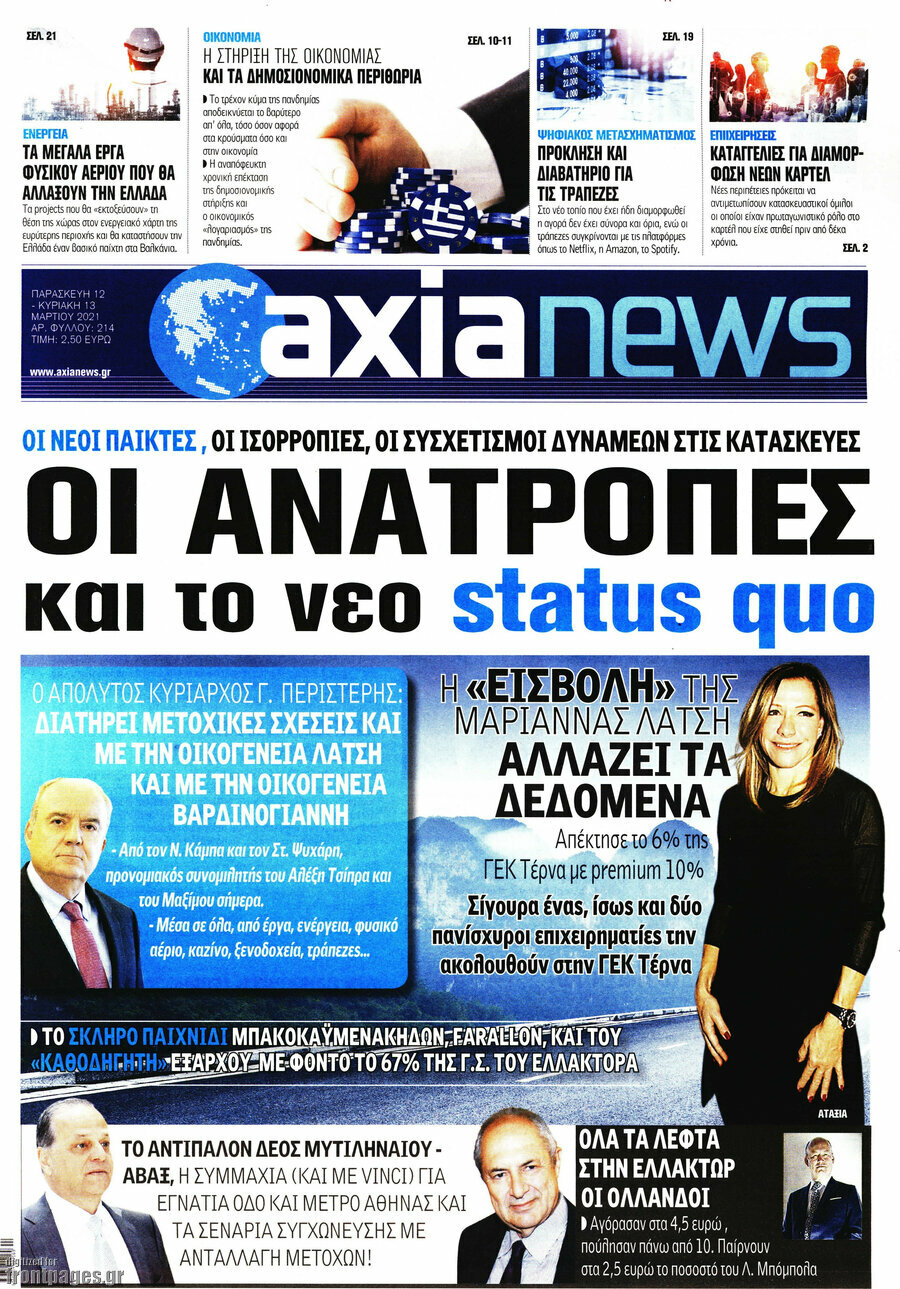 Η Αξία