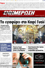 /Ενημέρωση