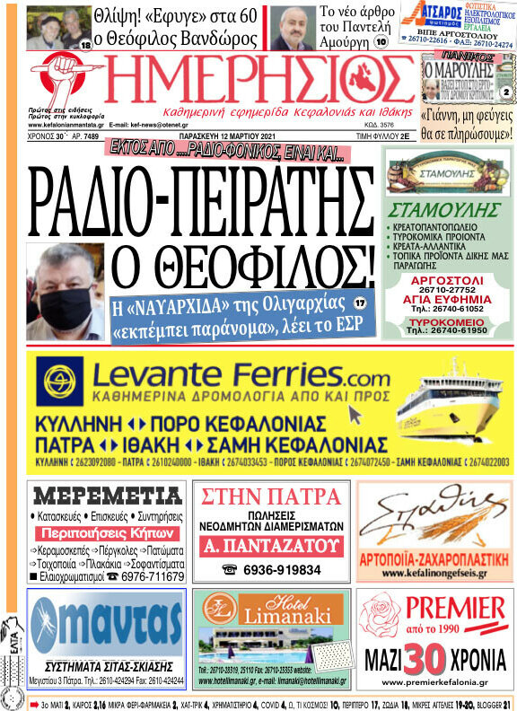 Ημερήσιος