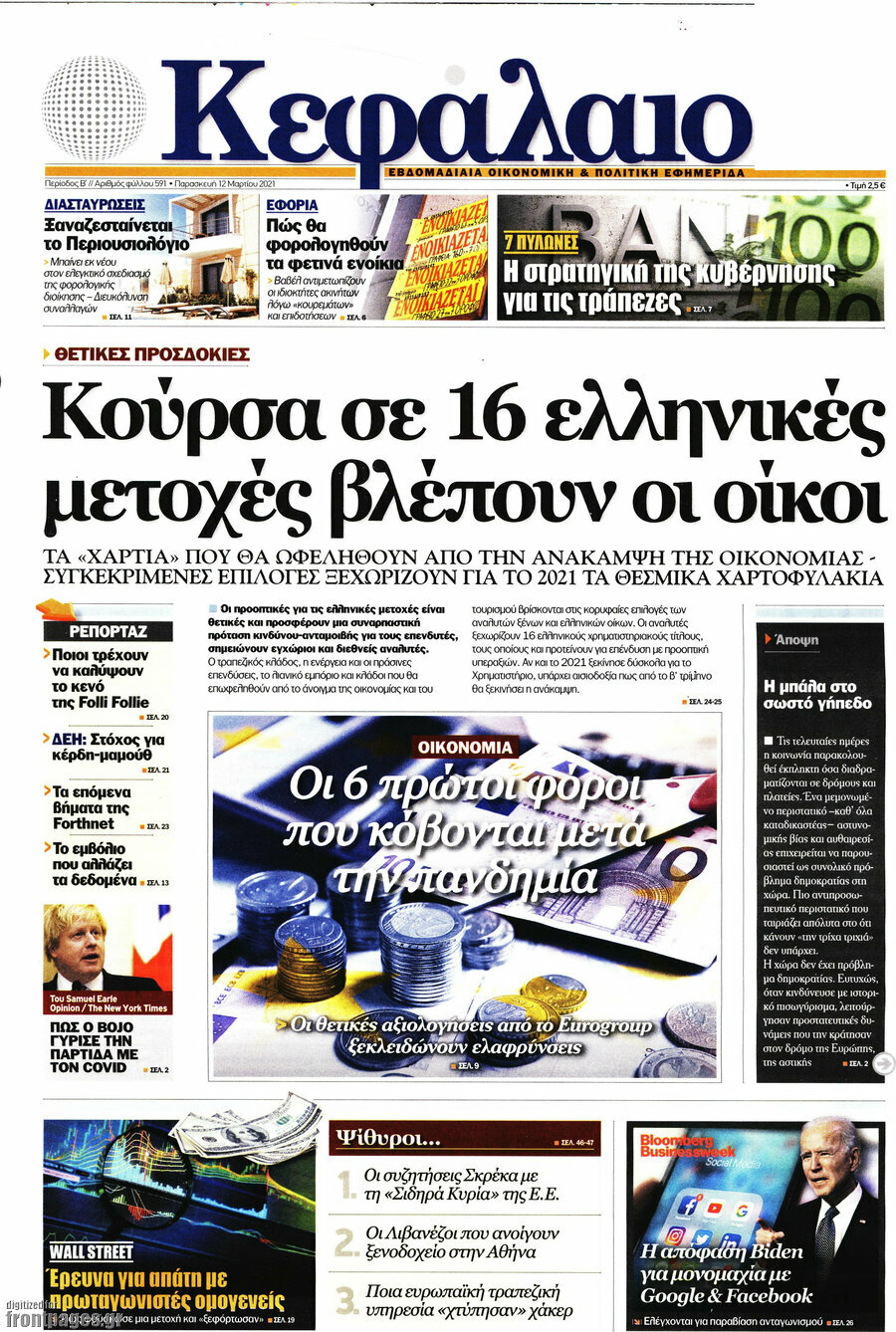 Κεφάλαιο