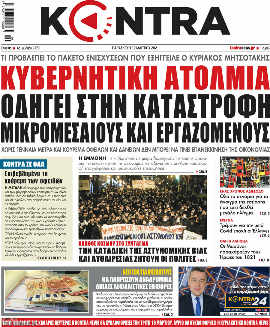 Kontra News