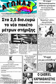 /Αγώνας