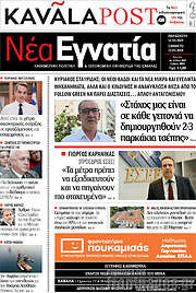 /Νέα Εγνατία