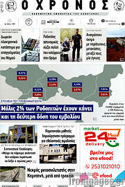 /Χρόνος