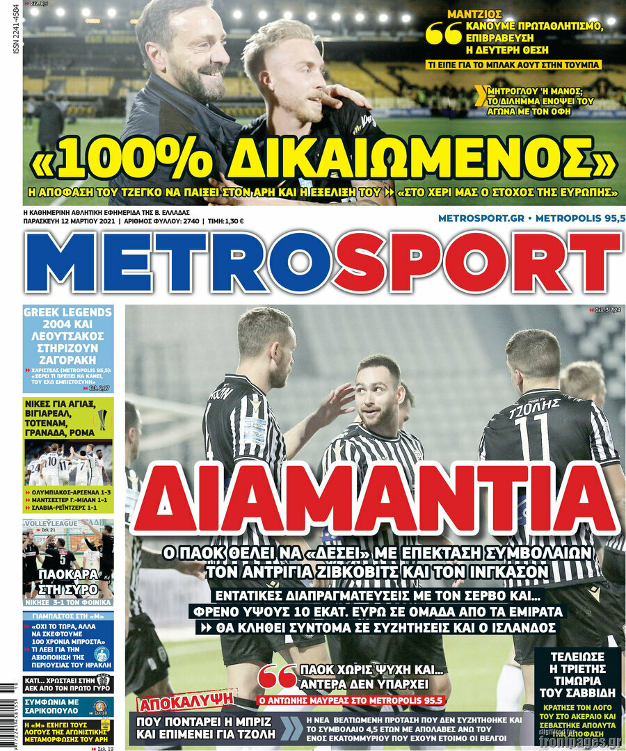 MetroSport