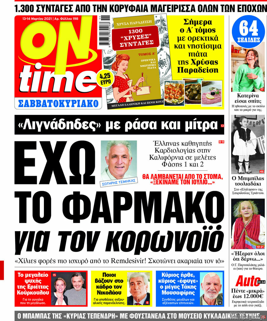 ON time