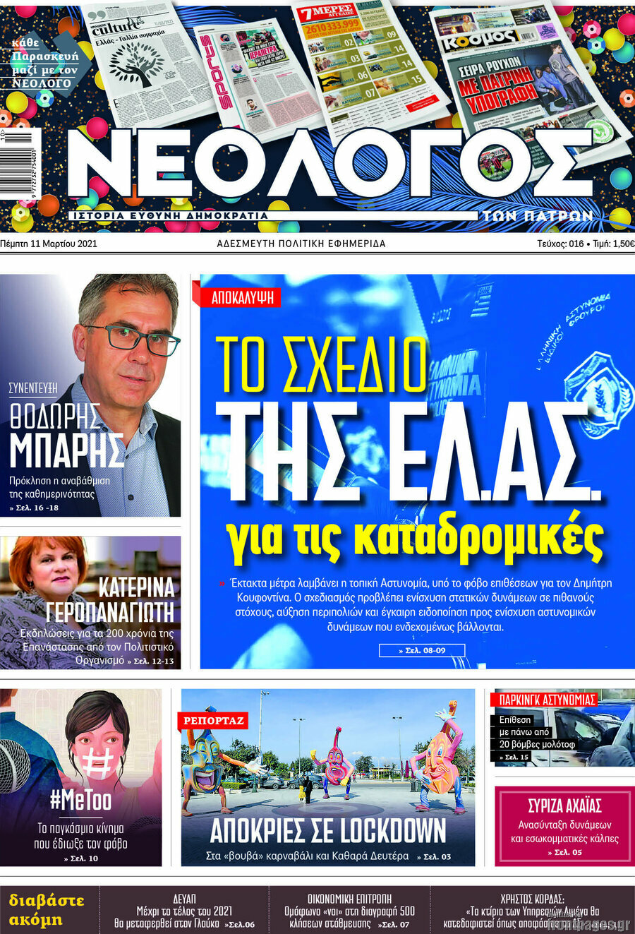 Κόσμος