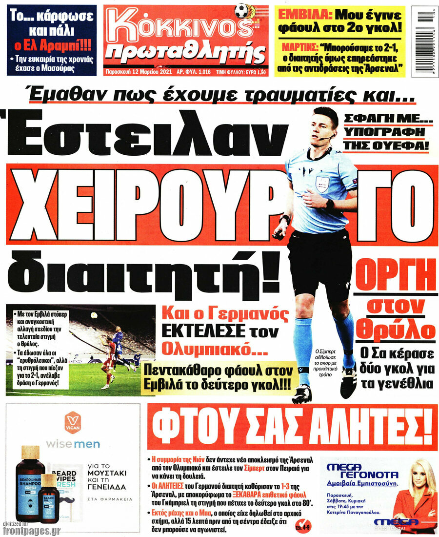 Πρωταθλητής