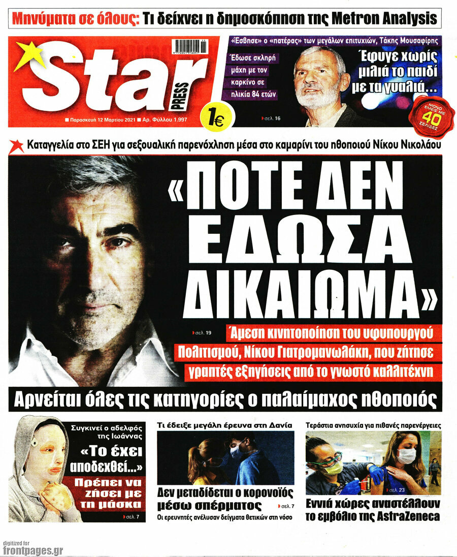 Star press