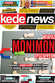 /kedenews