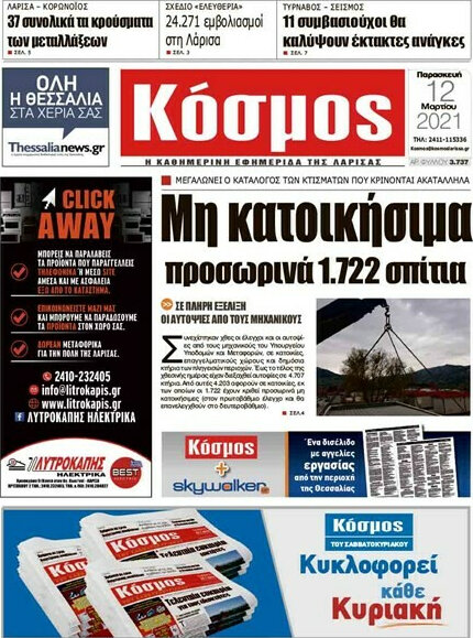 Κόσμος