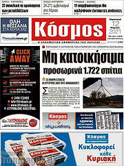/Κόσμος