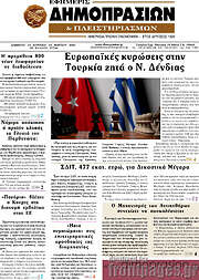 /Εφημερίς Δημοπρασιών