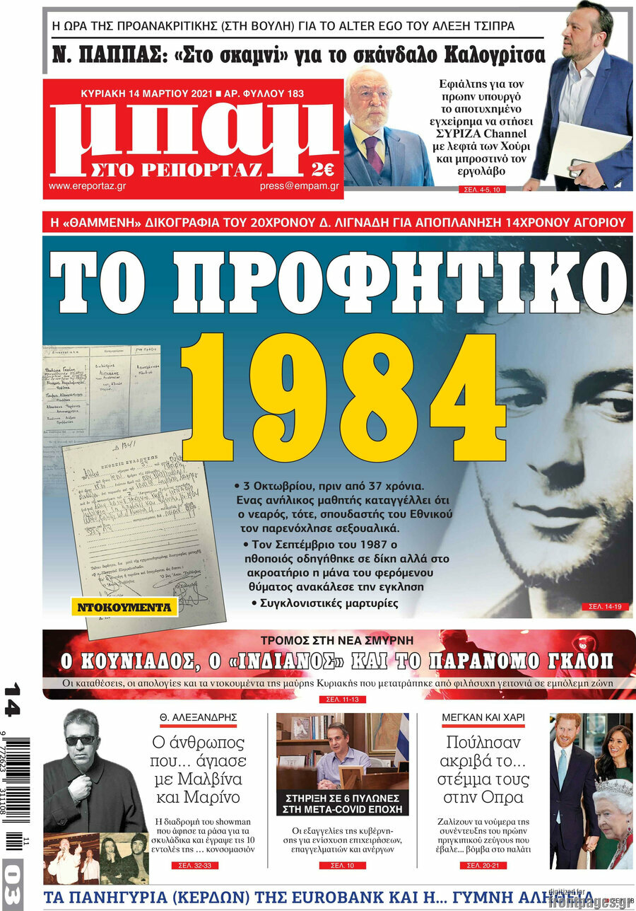 Μπαμ