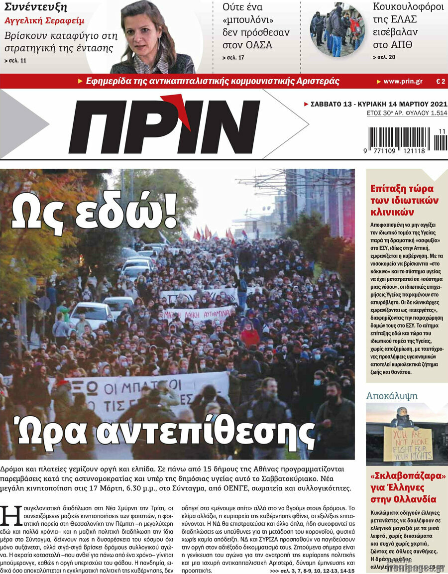 Πριν